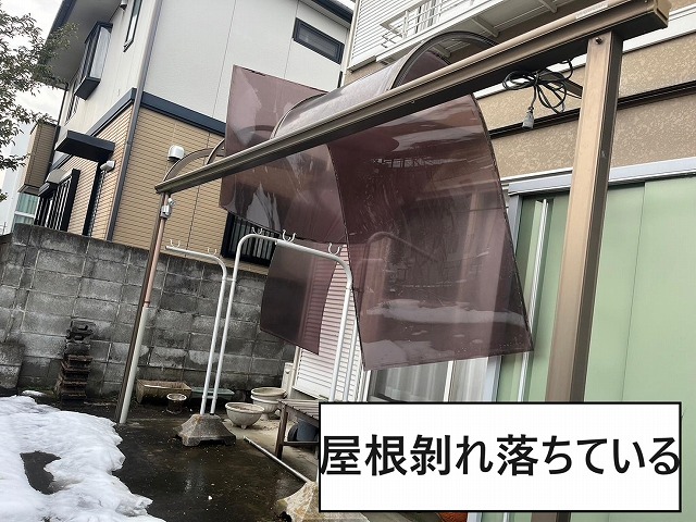 中央市　テラスポリカ撤去